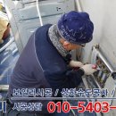 대광수도설비 이미지