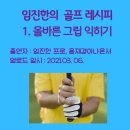골프레시피