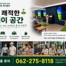 에코스크린 - 하남시 미사강변동로84번길 39 | 에코스크린