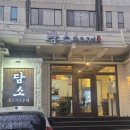 영대병원 | 봉덕동 맛집 소고기 회식 맛집 담소화로구이 봉덕영대병원점 후기