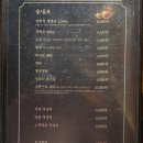 청주 봉명동 술집｜ 대동집 후기🍶