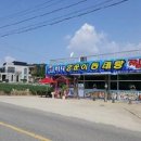 바다양푼이동태탕찜 이미지