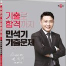 공인중개사(1차)민법 이미지