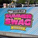 장장곡 | [공연] 전국민 축제 2026 싸이 흠뻑쇼 인천 후기 (게스트 화사, 아이들, 지정석 W11구역 7열)