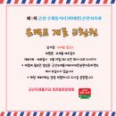 우체통찰보리칼국수 | 군산 우체통거리에서 즐기는 이색 온택트 체험 가족들과 함께하는 체험행사