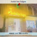 홍화국제여행 | 호치민 여행 추천 호텔 후기: 아오다이 인 사이공