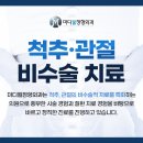 마디웰정형외과