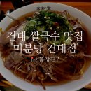 광진 군자로3길 이미지