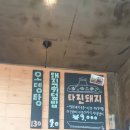 춘희식당 - 해운대구 | 춘희식당