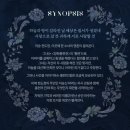 연극 ’아비‘ | 뮤지컬 홍련 김이후 이지연 솔직후기 및 줄거리 해석(충아센 중극장 블랙 A구역 5열 2번) 상세정보