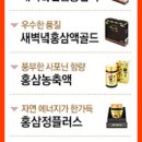 홍삼마을 - 달서구 당산동길 27 | 홍삼마을