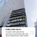 뚝섬스타약국 이미지