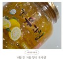 한성영농 | 몇 년째 정착한 인생 유자청 해맑음 겨울 향기 내돈 내산