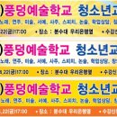 풍덩평생교육원 이미지