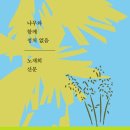 도서출판 블루베리