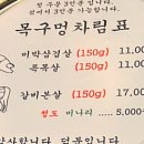 목구멍동래구