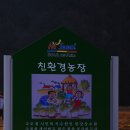 양씨네농장