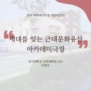경기대학교 건축대학원 이미지