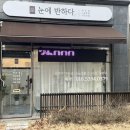 눈에반하다 네이버블로그