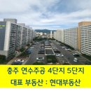 연수주공5 네이버블로그