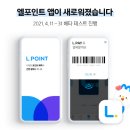 롯데멤버스 이데일리