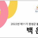 따오기품은 세진마을 이미지