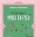 쁘띠 자르당