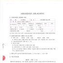 소방안전관리업무 대행 표준계약서 이미지