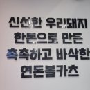 해장은 돼지 이미지