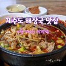 미풍해장국광령점
