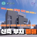 빌딩리스부동산중개 이미지