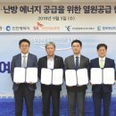 종합냉.열