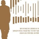 할아버지 구술 채록을 공적인 역사로 이미지