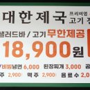 대한제국 남창점 이미지