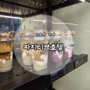 파지티브호텔 | [선릉역 카페] 건강한 음료와 식사가 가능한 '파지티브호텔' 카페 후기