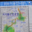 서리풀공원 이미지