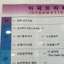 아곡프라자 이미지