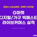 라방
