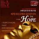 세계4대 오페라 갈라콘서트 The Hope(2021.08.21(토), 예술의전당) 이미지