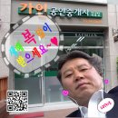 가인공인중개사사무소 이미지