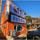 초당장칼국수