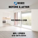 제이클린하우스 이미지