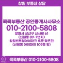 길 부동산중개 | 창원 신월동 염색방 큐사랑 오픈행사 할인중이에요 부동산중개후기 [콕콕부동산]