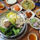 등마루하이퍼(등1) | [경기화성:봉담] 가성비 인정 모두 넘치는 일본식 닭샤브칼국수 맛집, 등마루