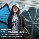 니콜 | 닉앤니콜 후기 | 시그니처 볼캡 &amp; 나비 자수 후디 핏 예쁜 데일리코디 추천 (ft. 꾸안꾸템)