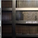 대장경테마파크천년관1층 이미지