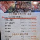 10월21일 수요일 저녁7시 30분 잠실역 돼지갈비《선육후면》 이미지