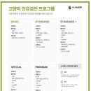 스마트동물병원 이미지