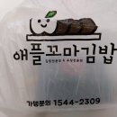 다양한꼬마김밥