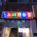 파랑새노래연습장 이미지